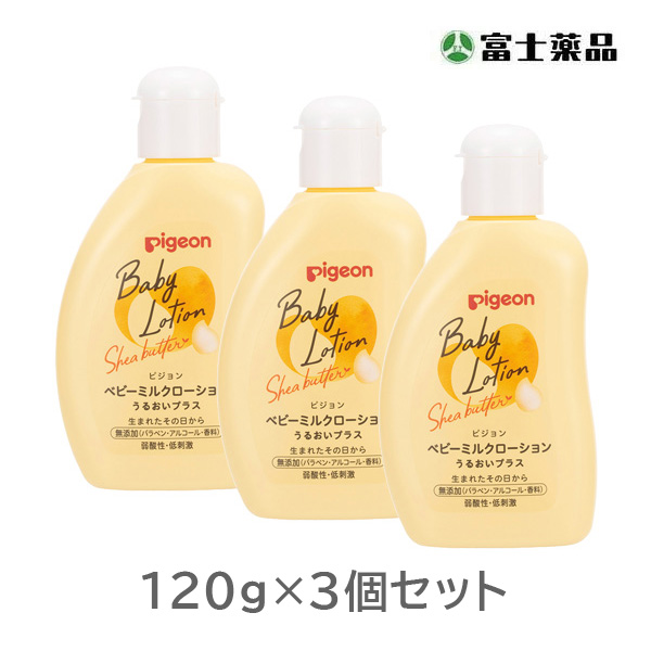 ベビーミルクローション　うるおいプラス(120g)×3個セット(PP)