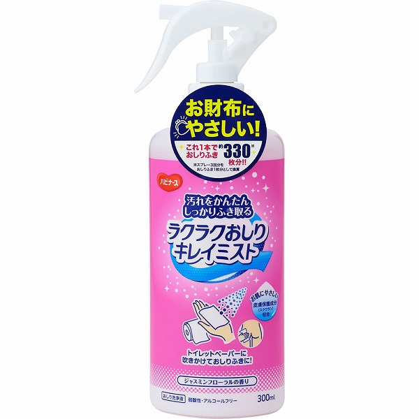 ハビナース ラクラクおしりキレイミスト 300mL