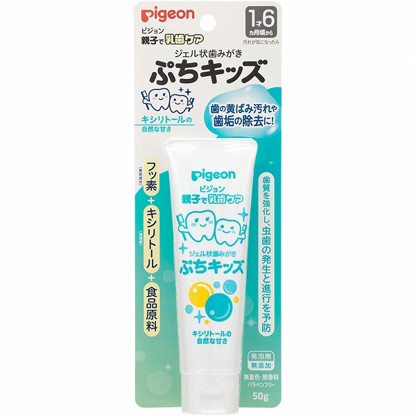 ジェル状歯みがき ぷちキッズ キシリトール 50g【医薬部外品】