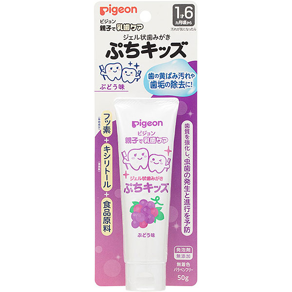 ピジョン　親子で乳歯ケア　ぷちキッズジェル状歯みがき　ぶどう味　50g （PP）