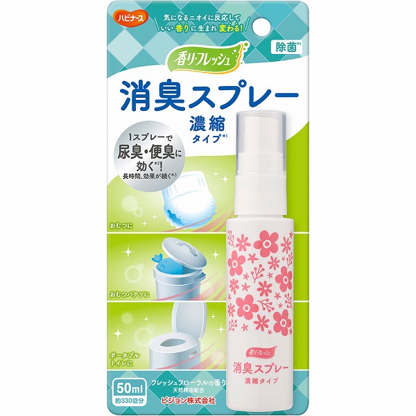 香リフレッシュ 消臭スプレー 濃縮タイプ 50mL