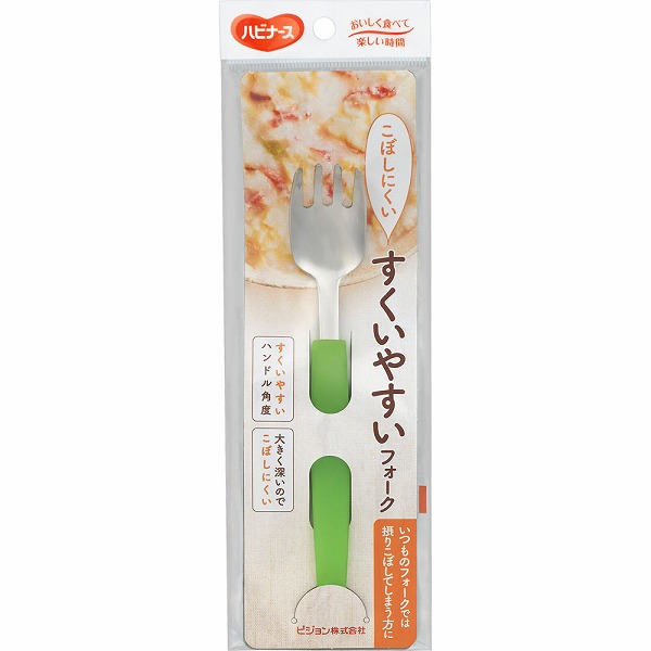 ハビナース すくいやすいフォーク