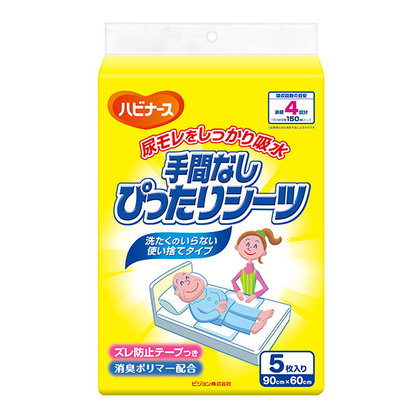 ハビナース 手間なしぴったりシーツ 5枚
