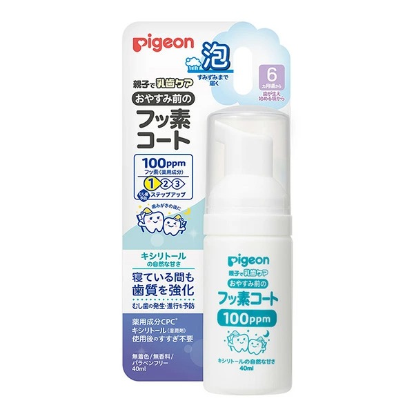 ピジョン おやすみ前のフッ素コート100ppm キシリトール 40ml 【医薬部外品】