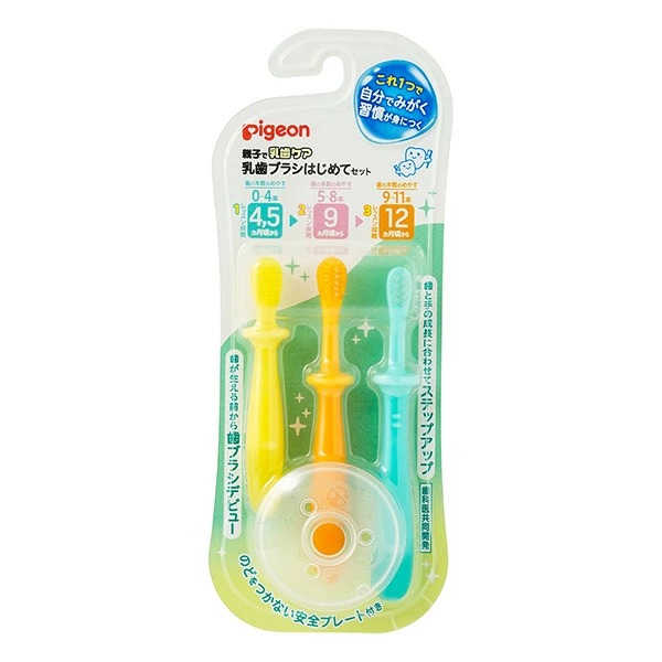 ピジョン 乳歯ブラシ はじめてセット