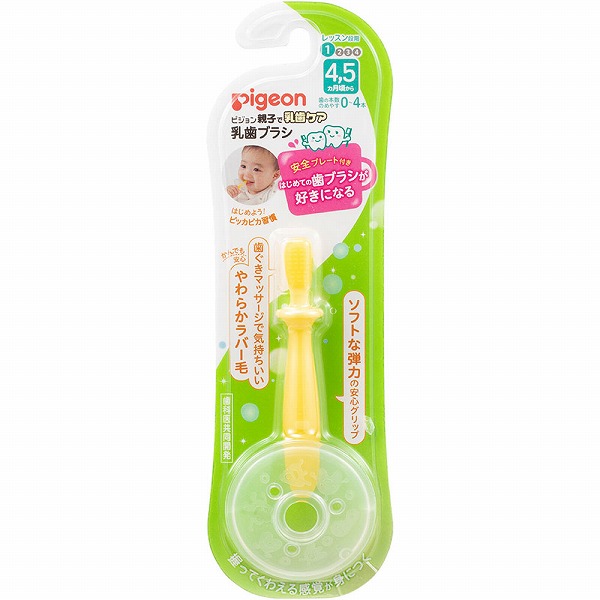 乳歯ブラシ レッスン段階1