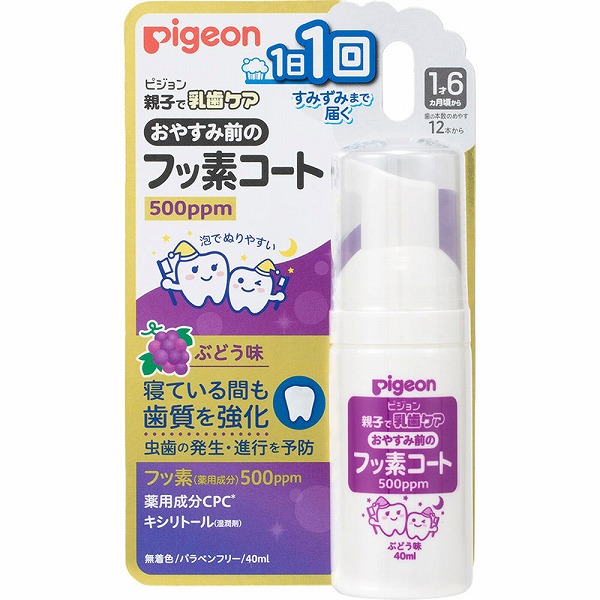 おやすみ前のフッ素コート 500ｐｐｍ ぶどう味 40mL【医薬部外品】