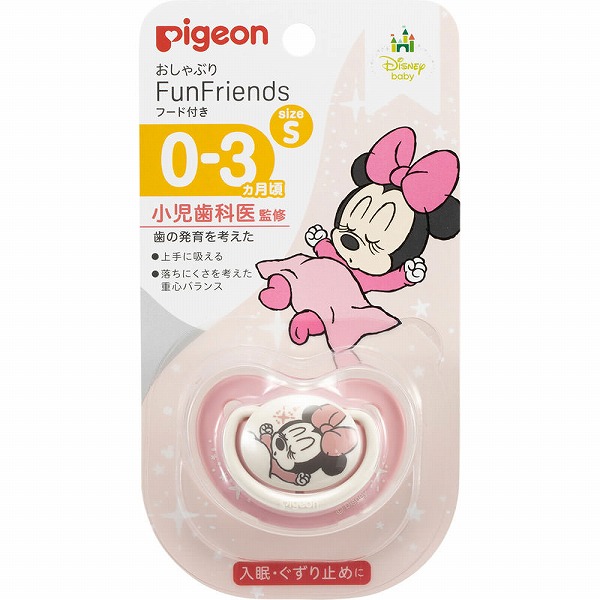 ピジョン おしゃぶり FunFriends フード付き 0－3ヵ月/S ミニー柄