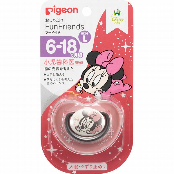 おしゃべりコンパクト ピンク・クリーム ヌーク おしゃぶりセンシティブ 消毒ケース付 0-6カ月 ピンク