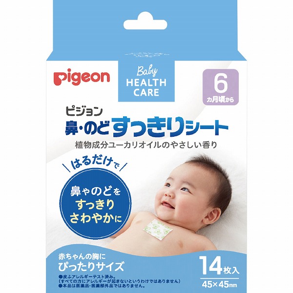 鼻・のどすっきりシート 14枚（2枚×7包）