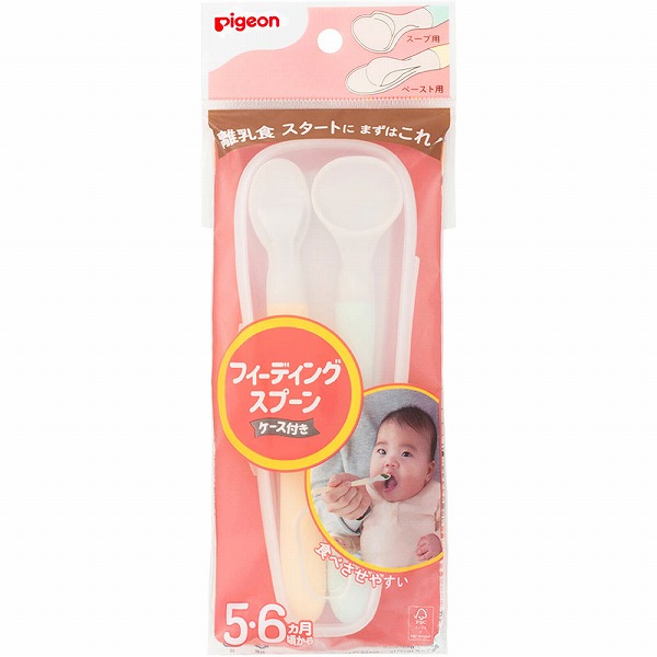 フィーディングスプーン (ケース付き)