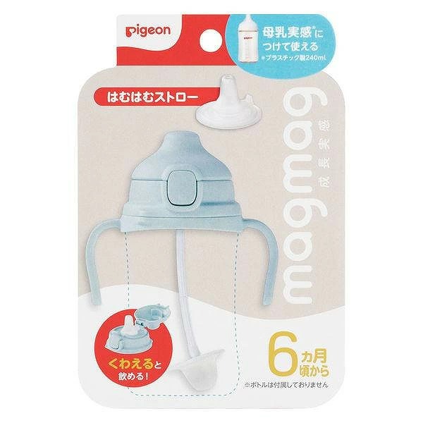 ピジョン magmag成長実感 はむはむストロー