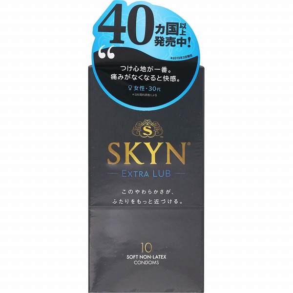 ＳＫＹＮエクストラルブ 10個【管理医療機器】