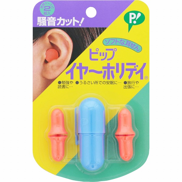 ピップイヤーホリデイ 2組入