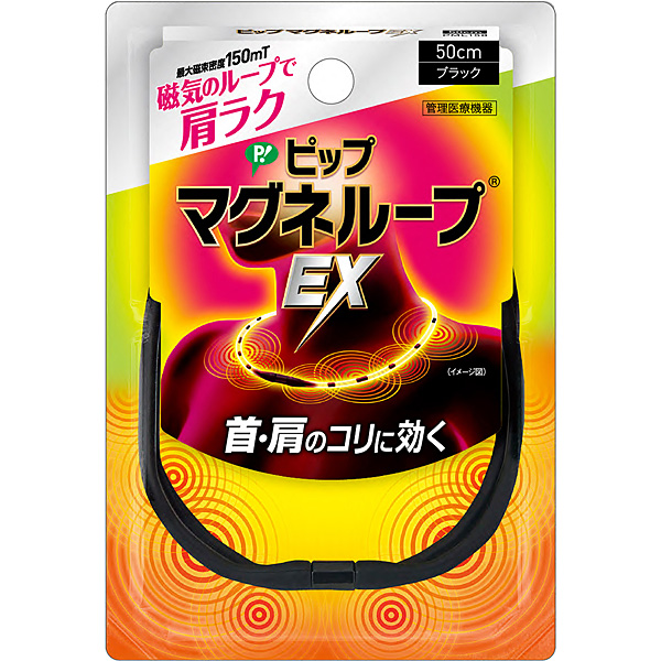 PPマグネループ ＥＸブラック 50cm【管理医療機器】