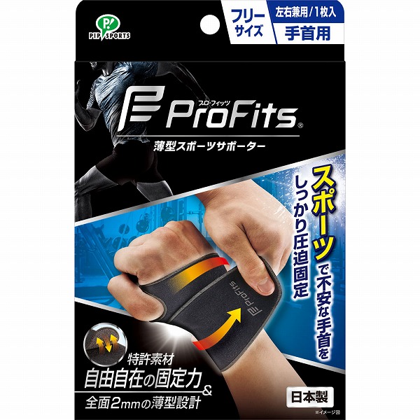 プロ・フィッツ サポーター 手首用 フリーサイズ