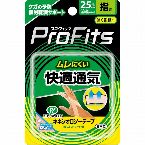 ピップ プロ・フィッツ キネシオロジーテープ 快適通気 指用 4.5m