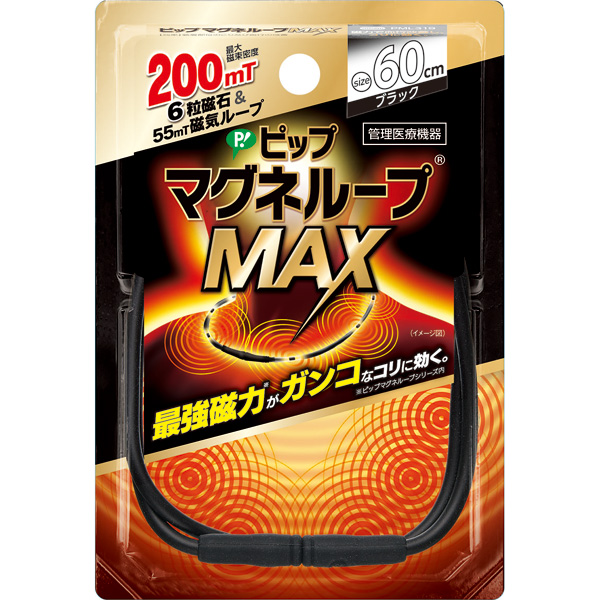 PPマグネループ ＭＡＸブラック 60cm【管理医療機器】