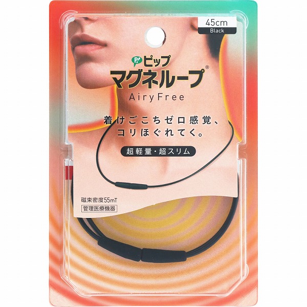 ピップマグネループ ＡｉｒｙＦｒｅｅ  45ｃｍ【管理医療機器】