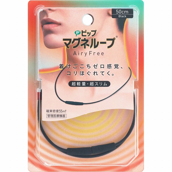 ピップマグネループ ＡｉｒｙＦｒｅｅ  50ｃｍ【管理医療機器】