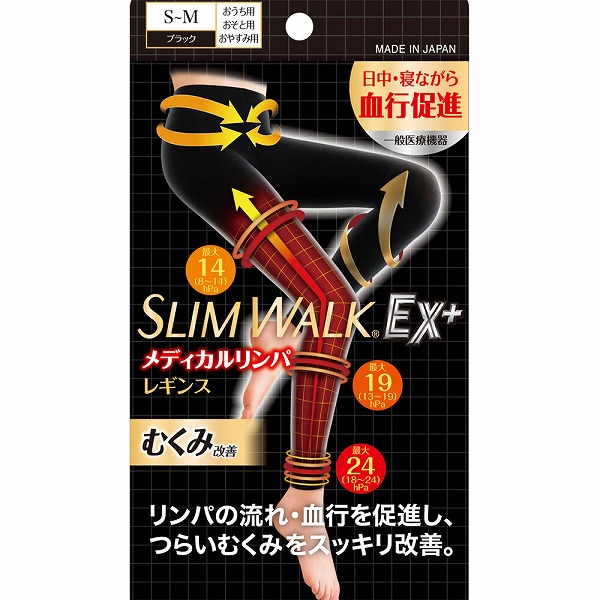 スリムウォークメディカルリンパレギンスSM ブラック 【一般医療機器】