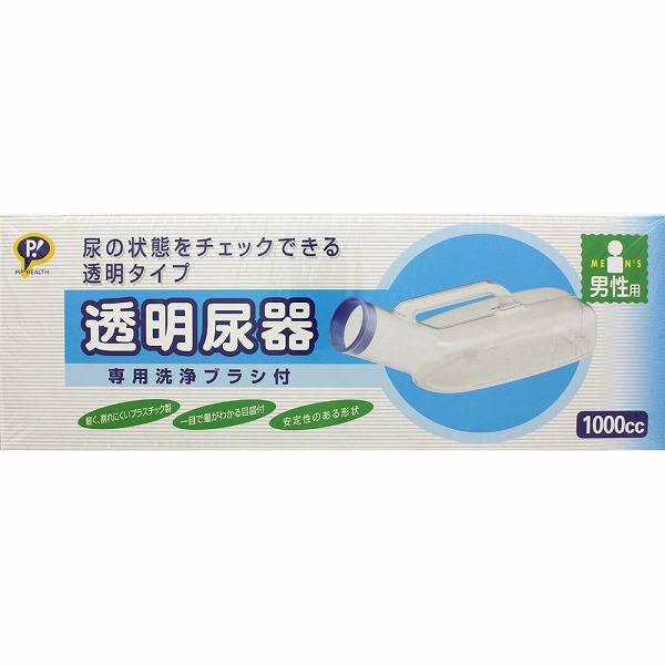 透明尿器 男性用