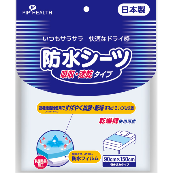 PP Ｓ101 大人用防水シーツ 吸収速乾 1枚