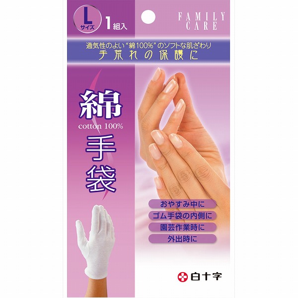 ＦＣ綿手袋 Ｌ