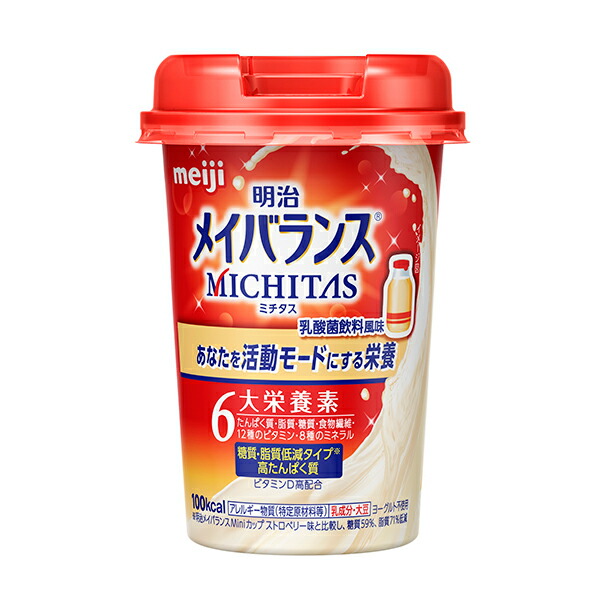 【栄養機能食品】明治メイバランスMICHITASカップ　乳酸菌飲料風味　125ml×12本