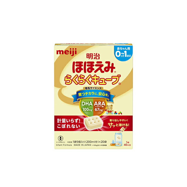 雪印メグミルク ぴゅあ & 明治 ほほえみらくらくキューブ 60袋 明治ほほえみ らくらくキューブ 540g 9箱セット
