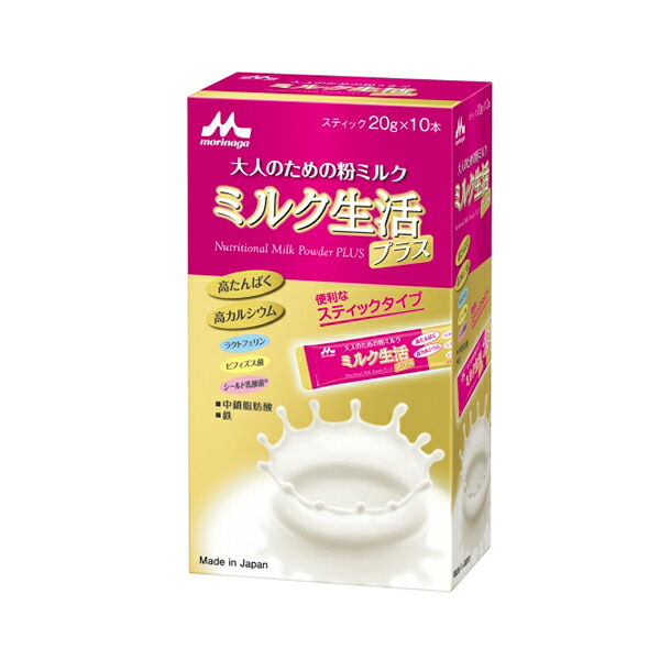 ミルク生活プラススティック 20g×10本 