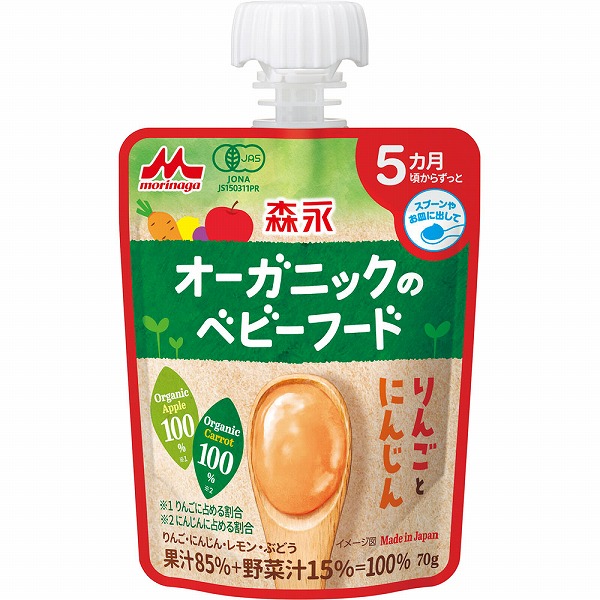 ベビーフード 森永 オーガニックのベビーフード りんごとにんじん 70g×6個