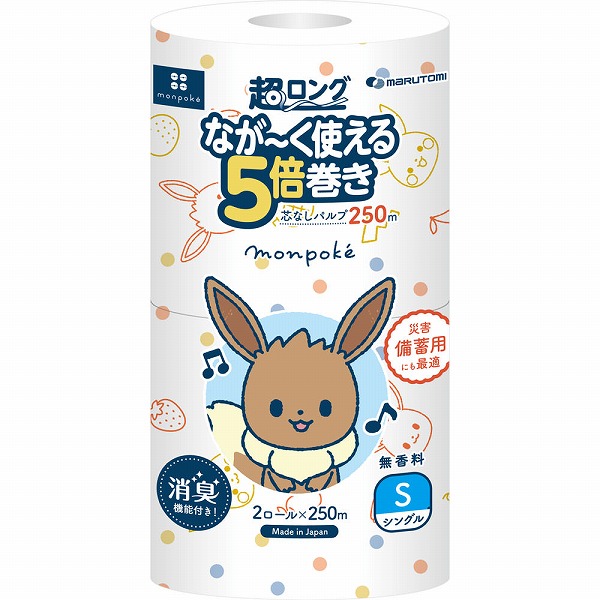 モンポケ超ロングパルプ5倍巻きシングル 2ロール×250m×8セット入り (1ケース)