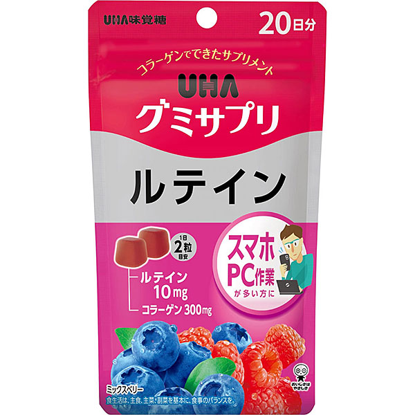 UHA グミサプリ ルテイン 20日分 (40粒)【機能性表示食品】