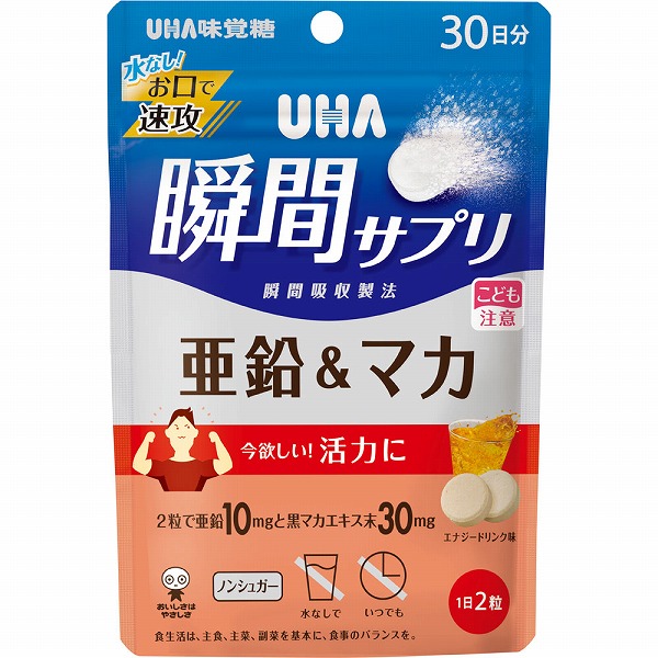 ＵＨＡ瞬間サプリ 亜鉛＆マカ ＳＰ 60g（1g×60粒）【栄養機能食品】