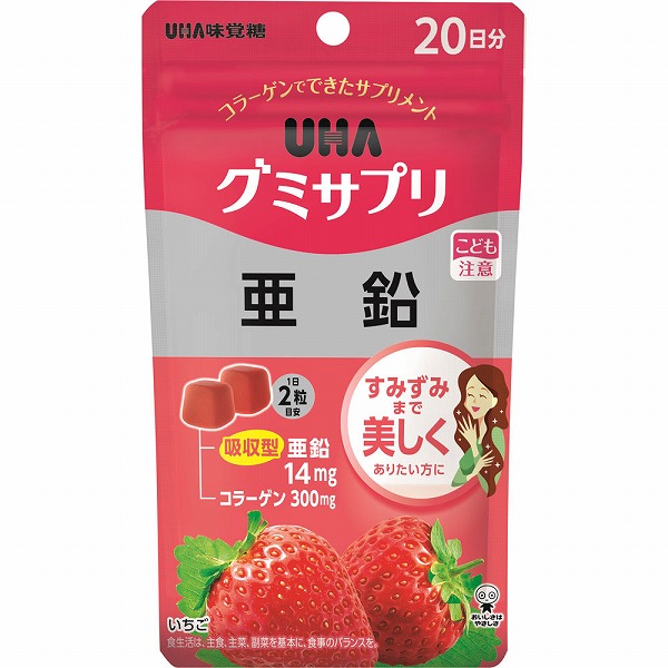 ＵＨＡグミサプリ 亜鉛 20日分ＳＰ 40粒【栄養機能食品】
