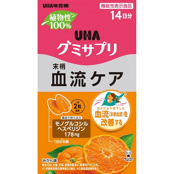 機能性表示食品 UHAグミサプリ 血流ケア 14日分SP 28粒【機能性表示食品】