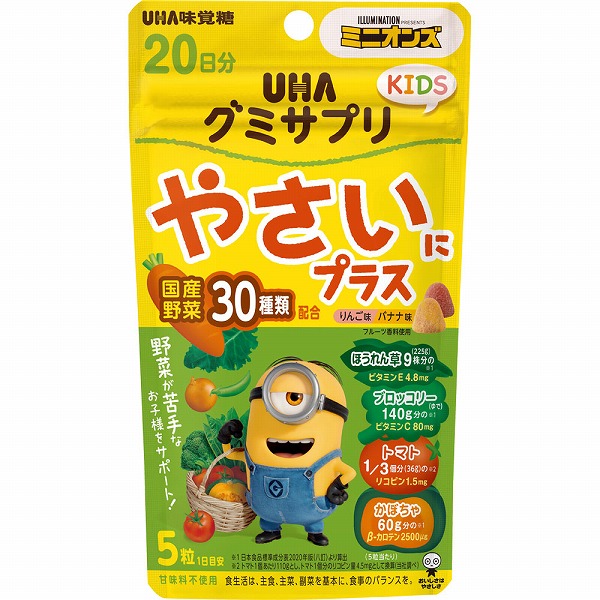 UHAグミサプリ KIDS やさいにプラス 20日分 ミニオン 110g