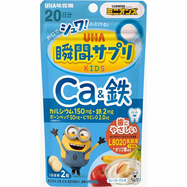 瞬間サプリKIDS カルシウム&鉄 SP ミニオン 40g (1g×40粒)×10個入り (1ケース)