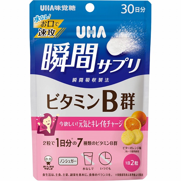 UHA瞬間サプリ ビタミンB群 SP 60g（1g×60粒）【栄養機能食品】