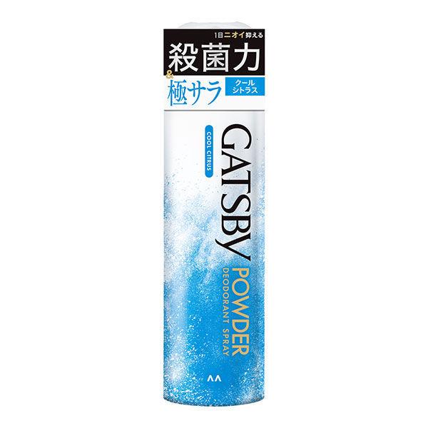 ギャツビー パウダーデオドラントスプレー クールシトラス 130g【医薬部外品】