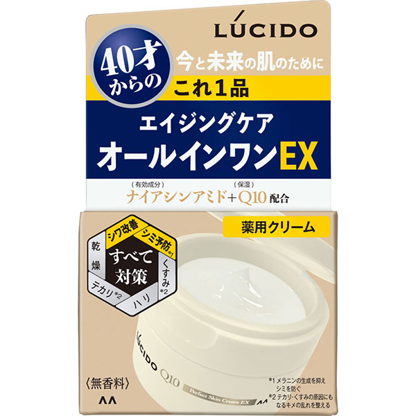 ルシード 薬用パーフェクトスキンクリームEX(90g)【医薬部外品】 