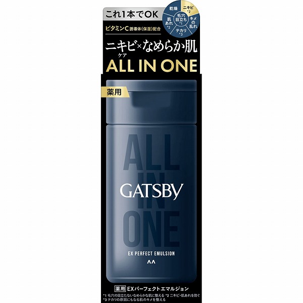 ギャツビー 薬用ＥＸパーフェクトエマルジョン 150mL【医薬部外品】
