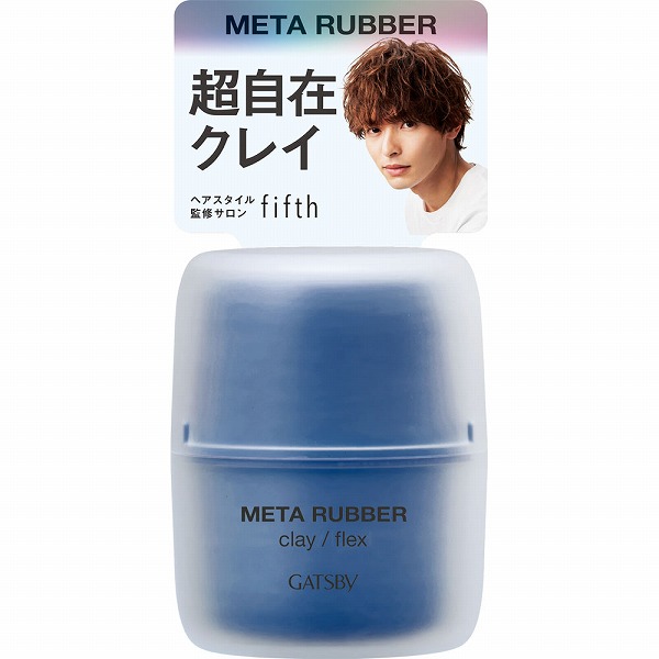 ギャツビー メタラバー クレイ フレックス 65g