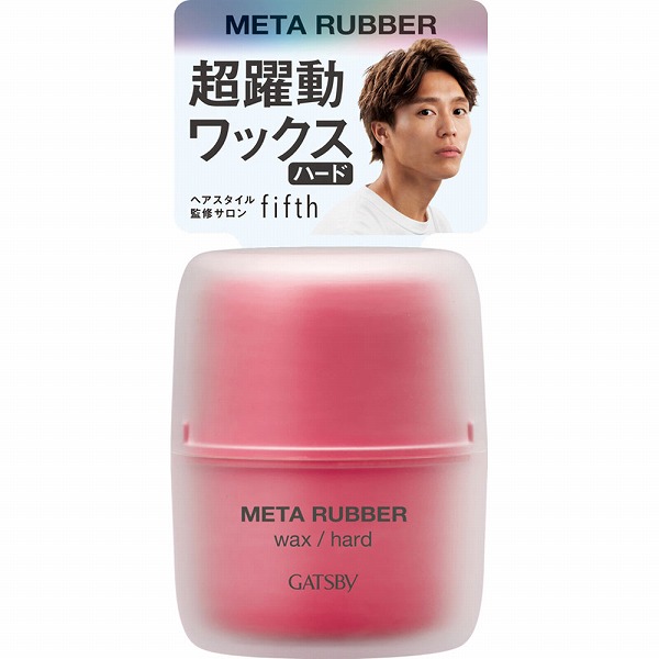 ギャツビー メタラバー ワックス ハード 65g