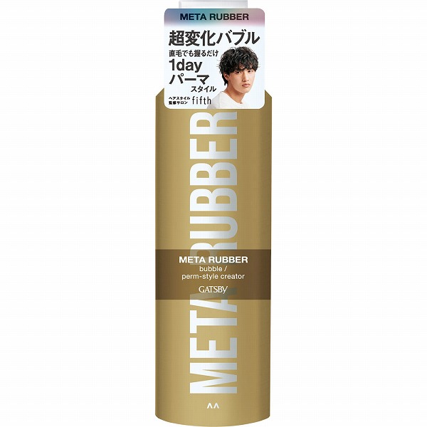 ギャツビー メタラバー バブル パーマスタイル クリエイター 180g