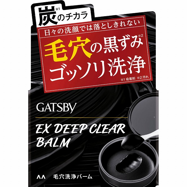 ギャツビー EXディープクリアバーム 80g