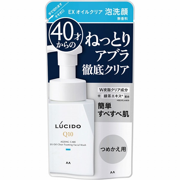 ルシードEXオイルクリア泡洗顔詰め替え用 130mL