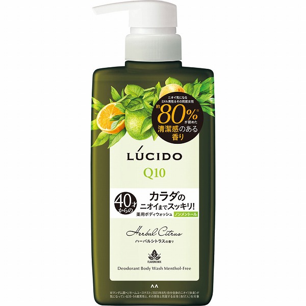 ルシード 薬用デオドラントボディウォッシュ ノンメントール ハーバルシトラス 450mL【医薬部外品】