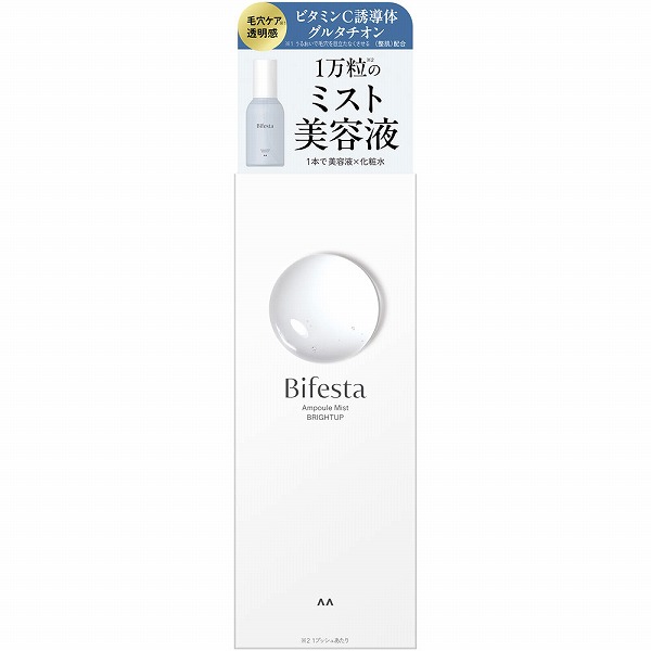 ビフェスタ アンプルミスト ブライトアップ 120mL